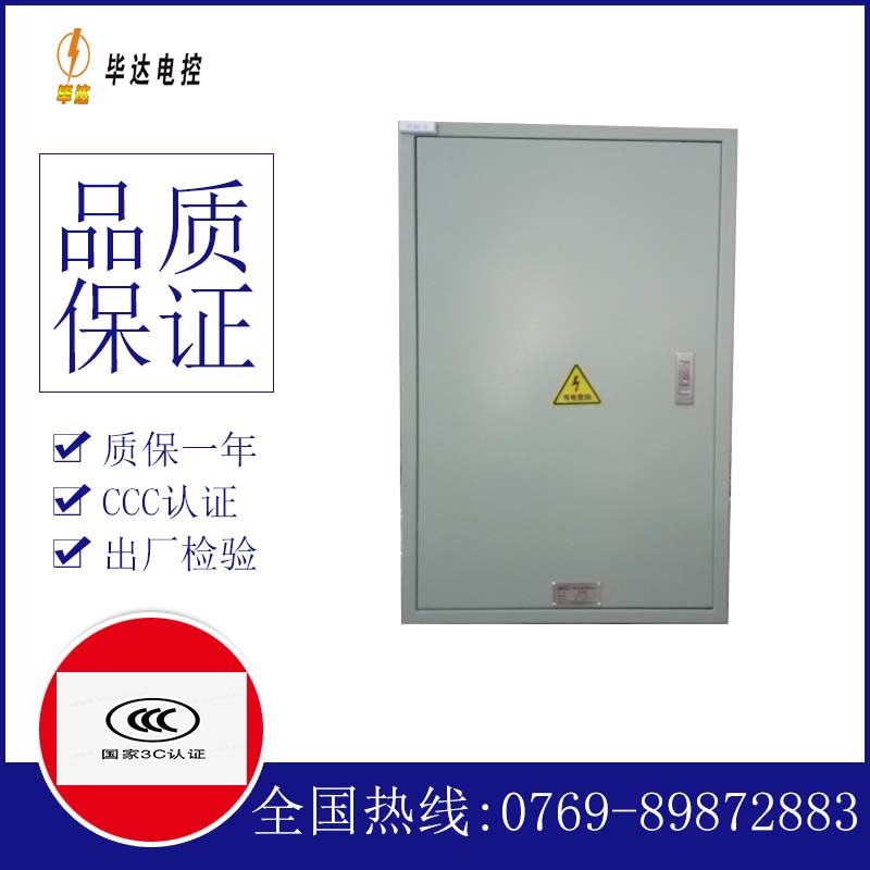 幸福路街道汇流箱