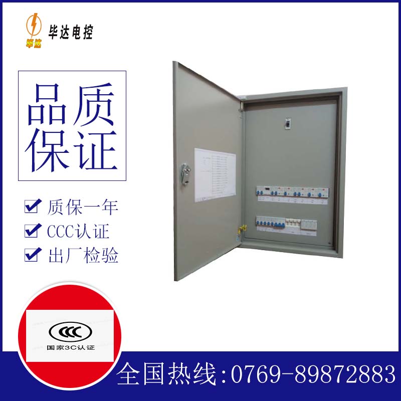 幸福路街道配电盘