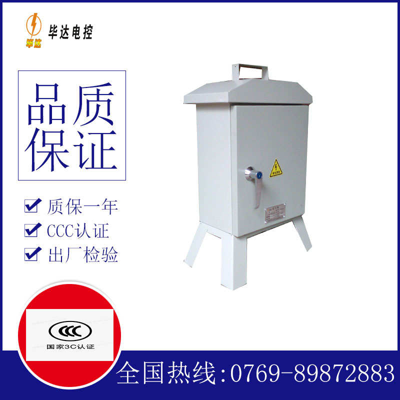 幸福路街道临时配电箱